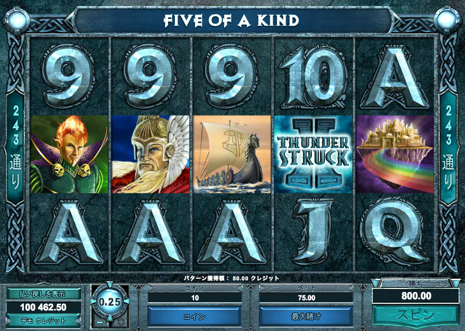 FIVE OF A KIND（５カード）