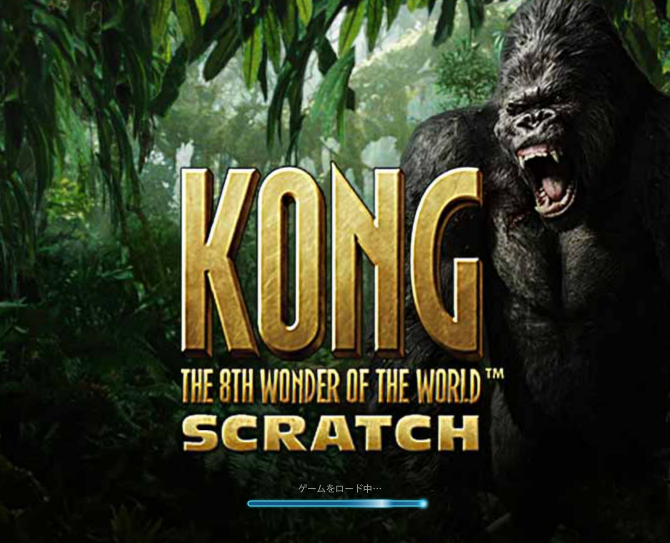 KONG THE 8TH WONDER OF THE WORLD SCRATCH