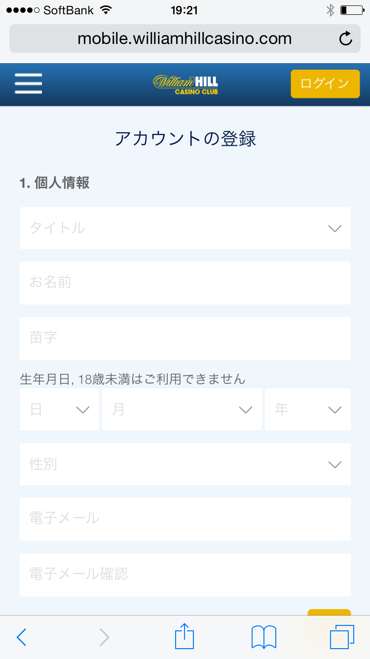 アカウント登録も日本語でできます。