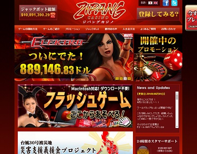 ジパングカジノ 〜Zipang Casino〜