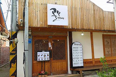 韓国の伝統的な家の作りである「韓屋（ハノッ）」の店構え