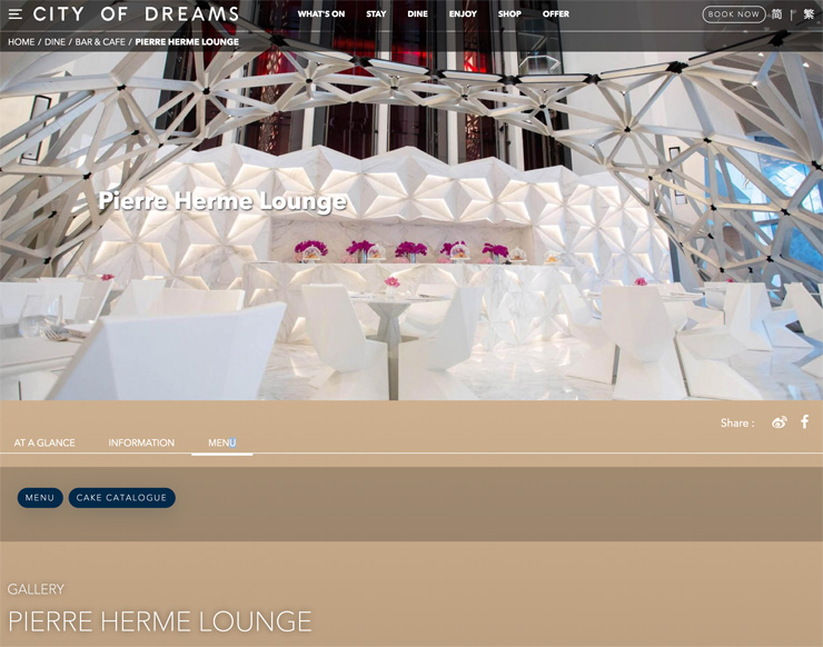 Pierre Herme Lounge