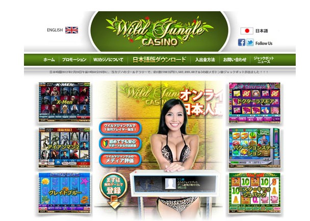 日本人プレイヤーが１億円を獲った伝説のオンラインカジノ「ワイルドジャングルカジノ」