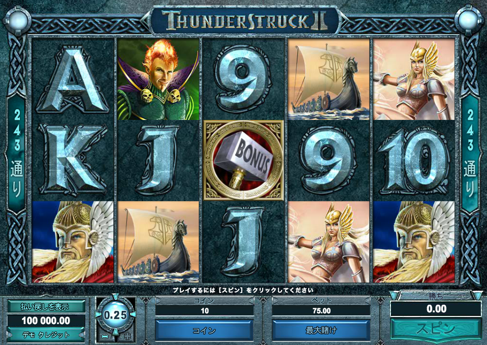 サンダーストラック 2 (Thunderstruck II) 