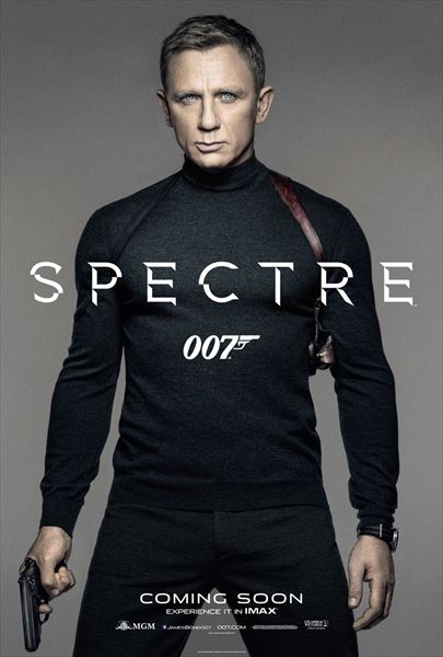 シリーズ最新作「007 スペクター Spectre」
