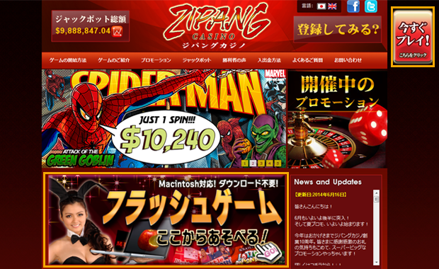 完全日本語対応のオンラインカジノ：ジパングカジノ