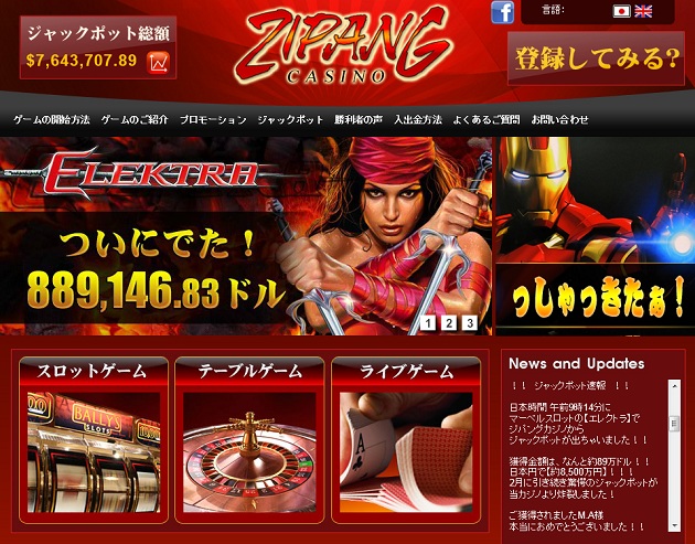 ジパングカジノ　zipang casino