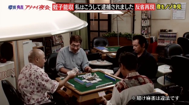 新宿の雀荘で、楽しく賭け麻雀をしていると･･･