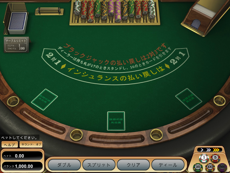ベラジョンカジノで無料で遊べるブラックジャック
