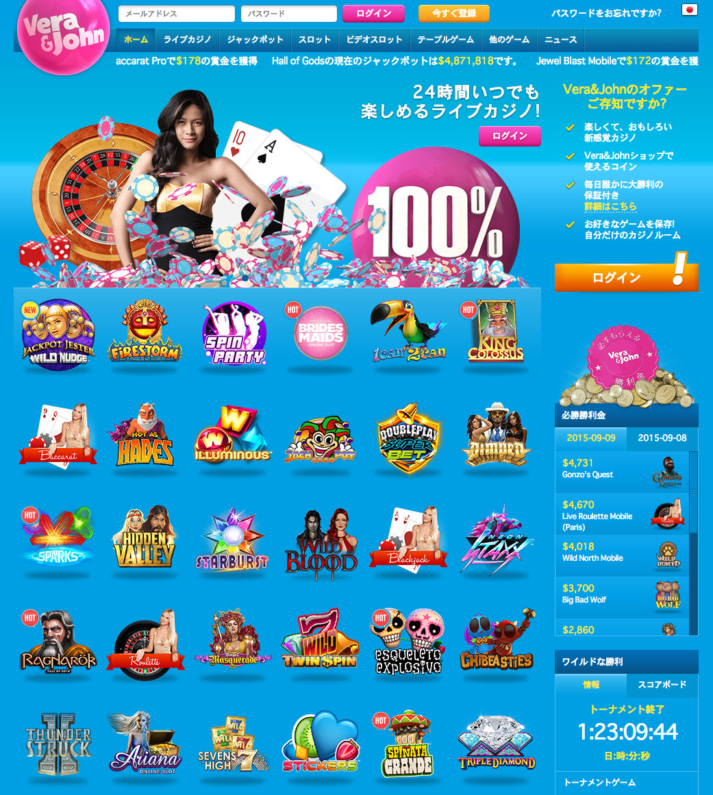 日本人に人気の高いベラジョンカジノ