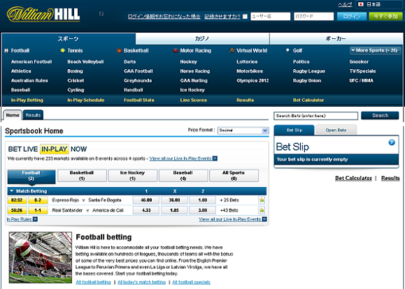 ウィリアムヒル（WilliamHILL）