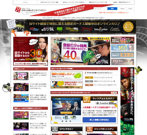 日本人の為のオンラインカジノ